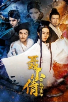 Ấn vàng càn khôn của Niết Tiểu Sảnh (The Fox Spirit and the Golden Seal)