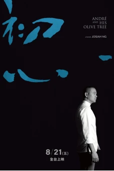 André và cây ô liu (André & his olive tree)