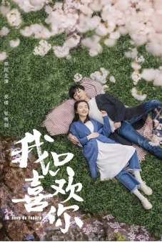 Anh Chỉ Thích Em (I Don't Like This World - I Only Like You)