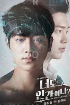 Anh Cũng Là Con Người? (Are You Human)