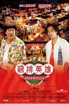 Anh Hùng Chợ Đêm (Night Market Hero)