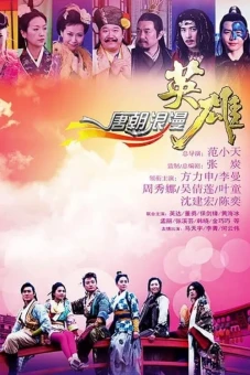 Anh Hùng Lãng Tử (Romantic Heroes of the Tang Dynasty)