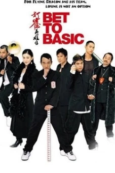 Anh Hùng Mạt Chược (Bet to Basic)