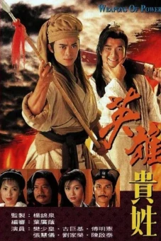 Anh Hùng Nặng Vai (Weapons of Power)