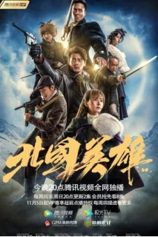 Anh Hùng Phương Bắc (The Snow Queen)