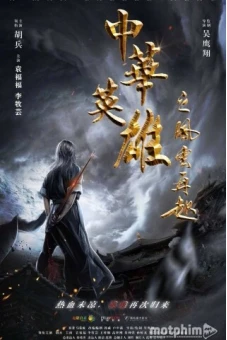 Anh Hùng Trung Hoa: Phong Vân Tái Khởi (A man called hero)