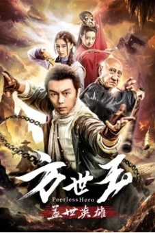 Anh hùng vô song Fang Shiyu (Peerless Hero Fang Shiyu)