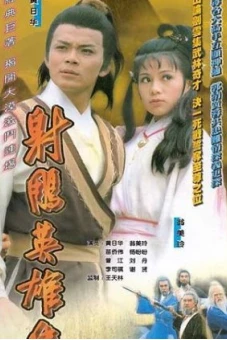 Anh Hùng Xạ Điêu (1983) (The Legend Of The Condor Heroes III)