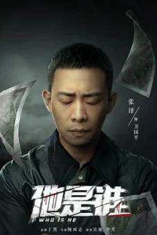 Anh Ta Là Ai (Who Is He)