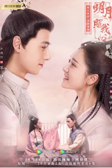 Ánh Trăng Soi Sáng Lòng Ta (The Love By Hypnotic)