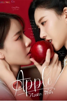 Apple Gửi Người Yêu Dấu (Apple My love)