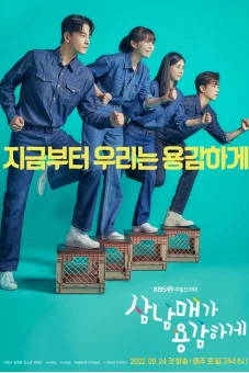Ba Chị Em Dũng Cảm (Three Siblings Bravely)