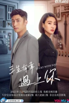 Ba Kiếp May Mắn Gặp Được Em (Lucky With You)