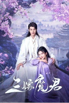 Ba Lần Gả Cho Ma Quân (Just Wanna Be With You)