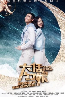 Bà Mai Lắm Lời (Modern Matchmaker)