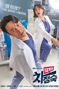 Bác sĩ Cha (Doctor Cha)