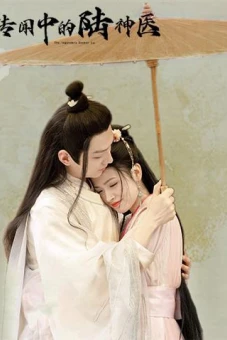 Lục Thần Y Trong Truyền Thuyết (Legendary Doctor Lu)