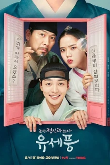 Bác Sĩ Tâm Thần Joseon Yoo Se Poong (Poong, The Joseon Psychiatrist)
