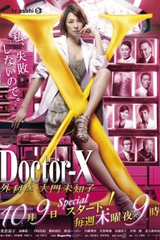 Bác sĩ X ngoại khoa: Daimon Michiko (Phần 3) (Doctor X Surgeon Michiko Daimon (Season 3))