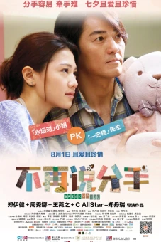 Bậc thầy chia tay (Break Up 100)