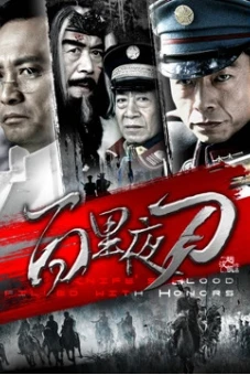 Bách Lí Dạ Đao (Knife's Blood Filled With Honors)