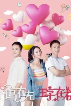 Bạch Mã và Hoàng tử (White Horse and Prince)