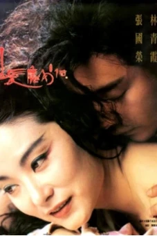 Bạch Phát Ma Nữ (The Bride With White Hair)