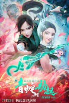 Bạch Xà 2: Thanh Xà kiếp khởi (Green Snake)