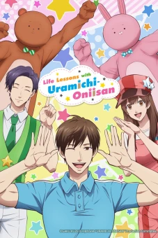 Bài Học Cuộc Sống Cùng anh Uramichi (Uramichi Oniisan, Life Lessons with Uramichi-Oniisan)