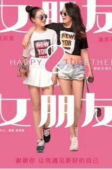 Bạn gái và bạn gái (Happy Together)