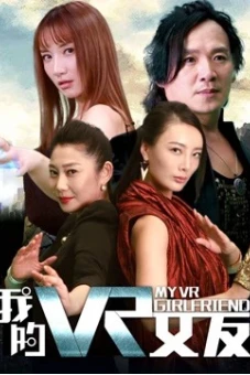 Bạn gái VR của tôi (My VR Girlfriend)