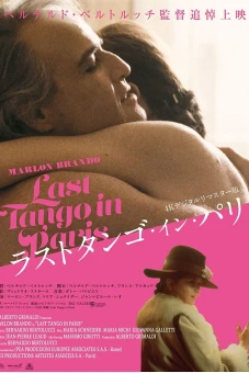 Bản Tango Cuối Cùng Ở Paris (Last Tango In Paris)