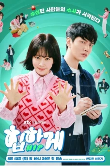 Bàn Tay Ma Thuật (Behind Your Touch)