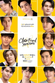 Bạn Thân (Phần 1) (Close Friend (Season 1))