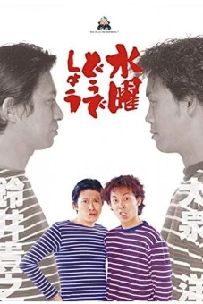 Bạn thích thư Tư của mình như thế nào? (Phần 6) (How do you like Wednesday? (Season 6))