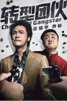 Băng Đảng Chuyển Nghề (Change of Gangster)