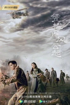 Bằng Lan Nhất Phiến Phong Vân Khởi (Defying The Storm)
