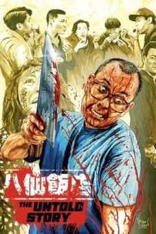 Bánh Bao Nhân Thịt Người (The Untold Story)