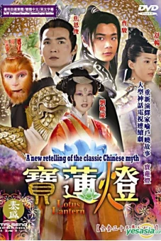 Bảo Liên Đăng