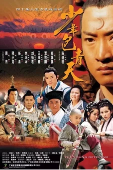 Bao Thanh Thiên 1993 (Phần 1) (Justice Bao 1)