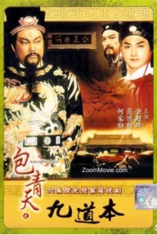 Bao Thanh Thiên 1993 (Phần 10) (Justice Bao 10)