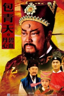 Bao Thanh Thiên 1993 (Phần 5) (Justice Bao 5)