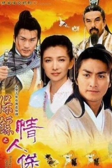 Bảo Tiêu (Phần 3) - Kiều Nữ Tuyệt Trần (Bodyguards Heavenly Charm)
