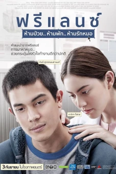Bắt Cóc Trái Tim (Heart Attack - Freelance)