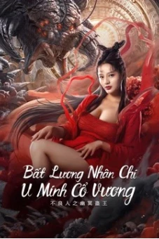 Bất Lương Nhân Chi: U Minh Cổ Vương (Invisible Guard)