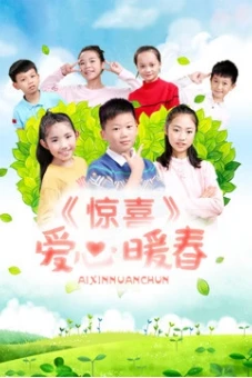 Bất ngờ. Trái tim ấm áp mùa xuân (A Warm Spring)