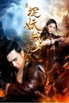 Bắt quỷ (Catching Demons)