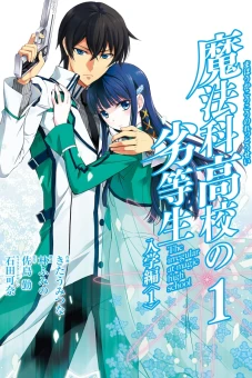 Bất thường tại trường phép thuật (Phần 3) (The Irregular at Magic High School (Season 3))