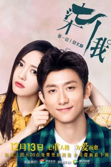 Bảy Cái Tôi (Kill Me Heal Me)