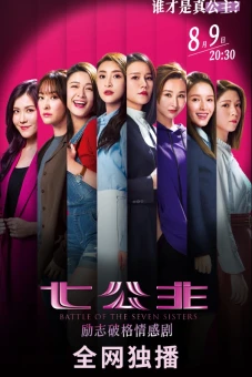 Bảy Công Chúa (Sctv9)